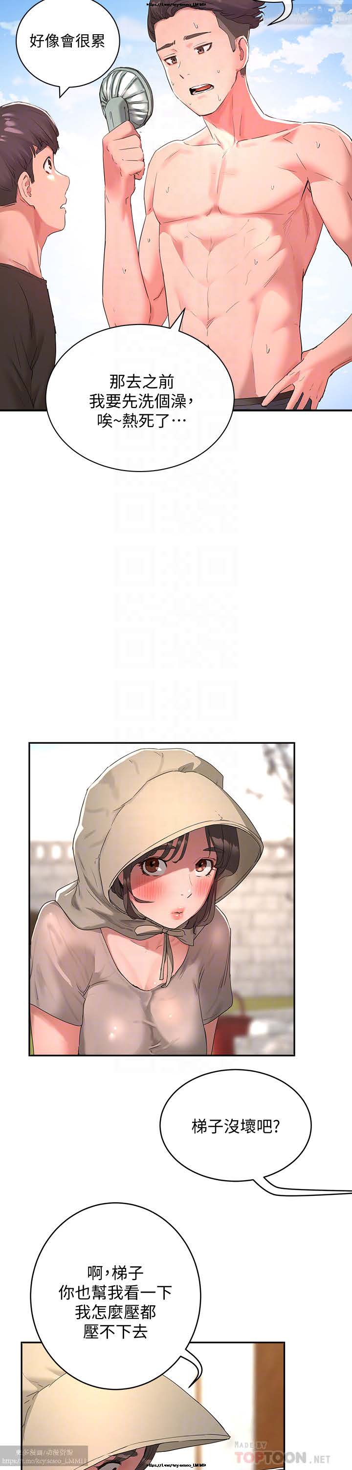 夏日深處 26-50话 - Page 15