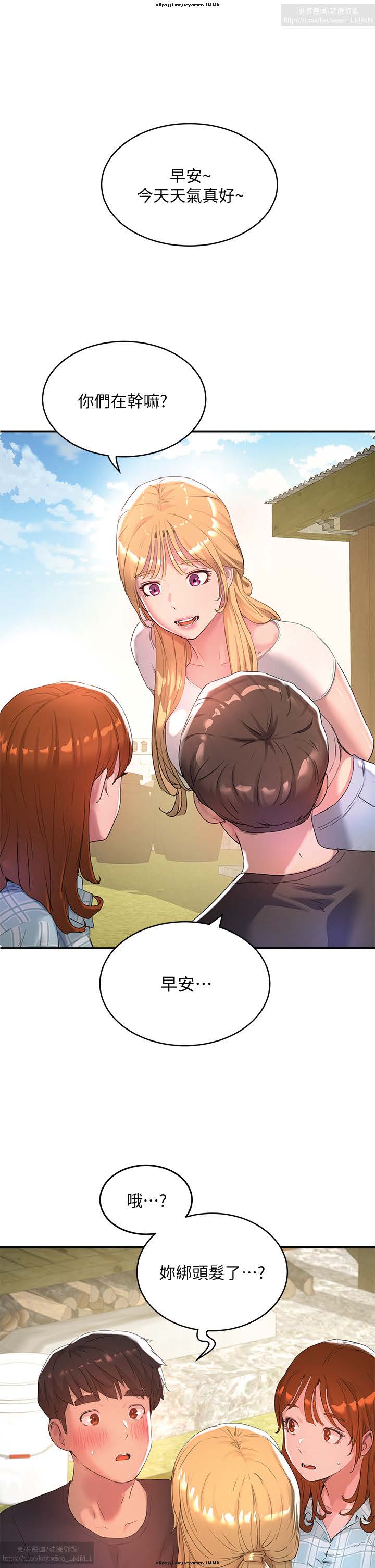 夏日深處 26-50话 - Page 20