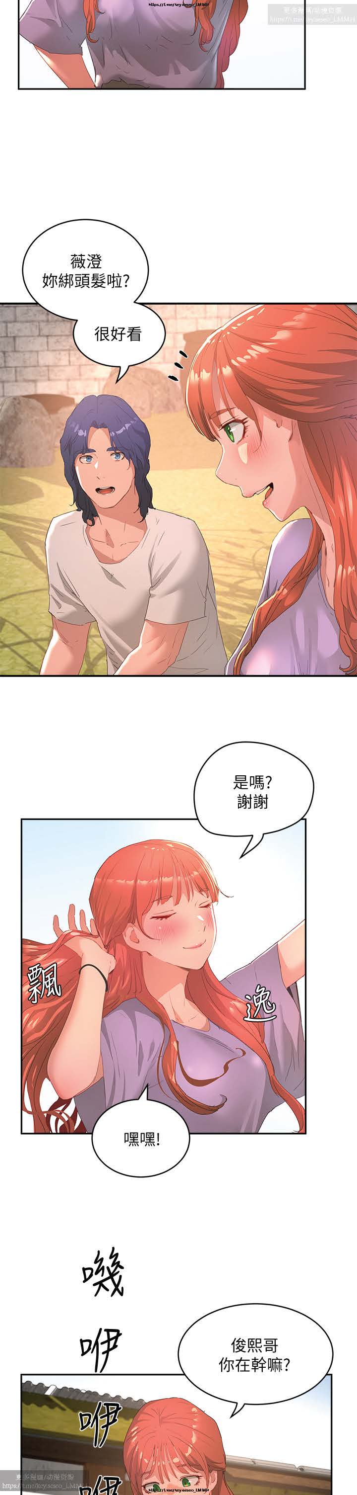 夏日深處 26-50话 - Page 32