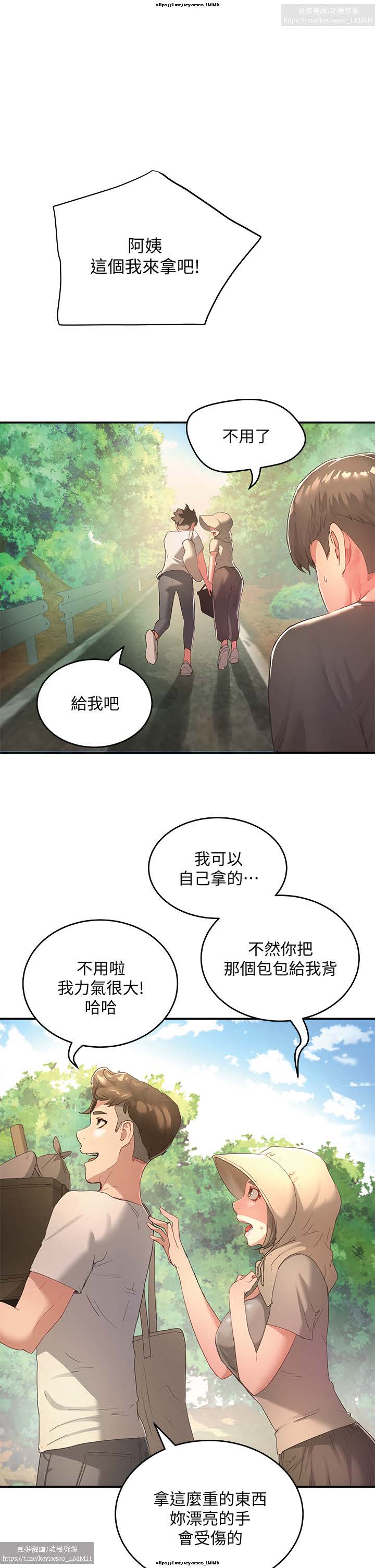 夏日深處 26-50话 - Page 43
