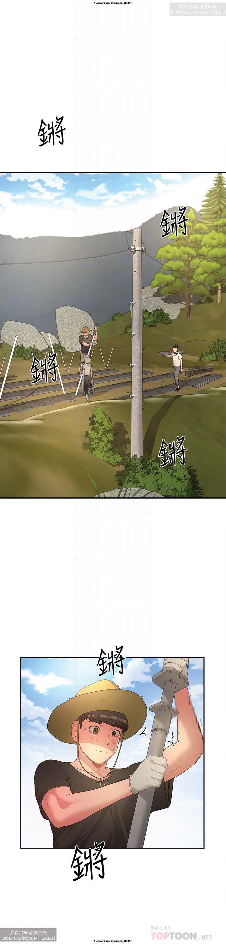 夏日深處 26-50话 - Page 52