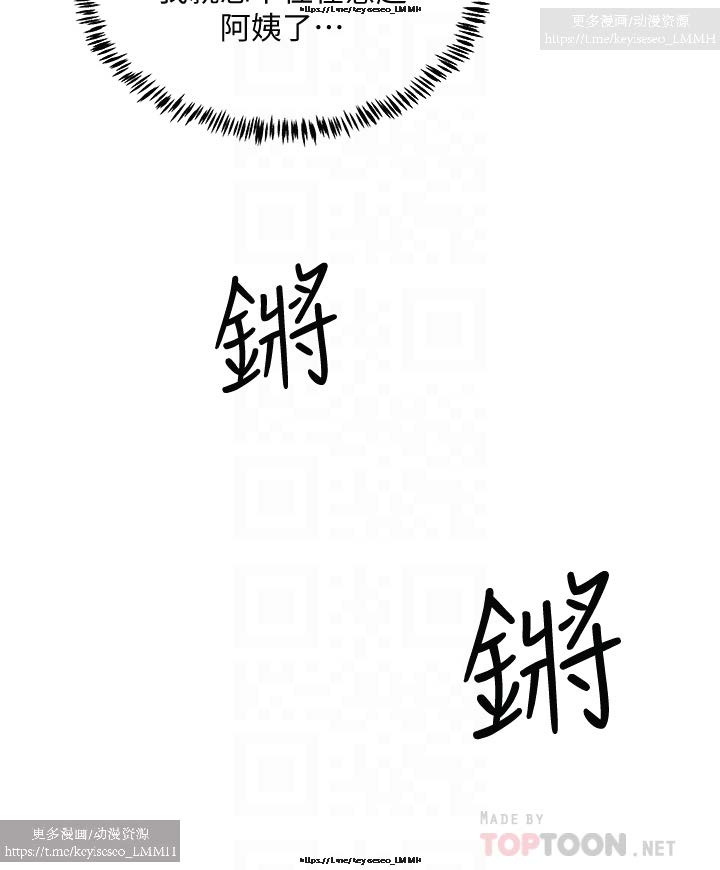 夏日深處 26-50话 - Page 54