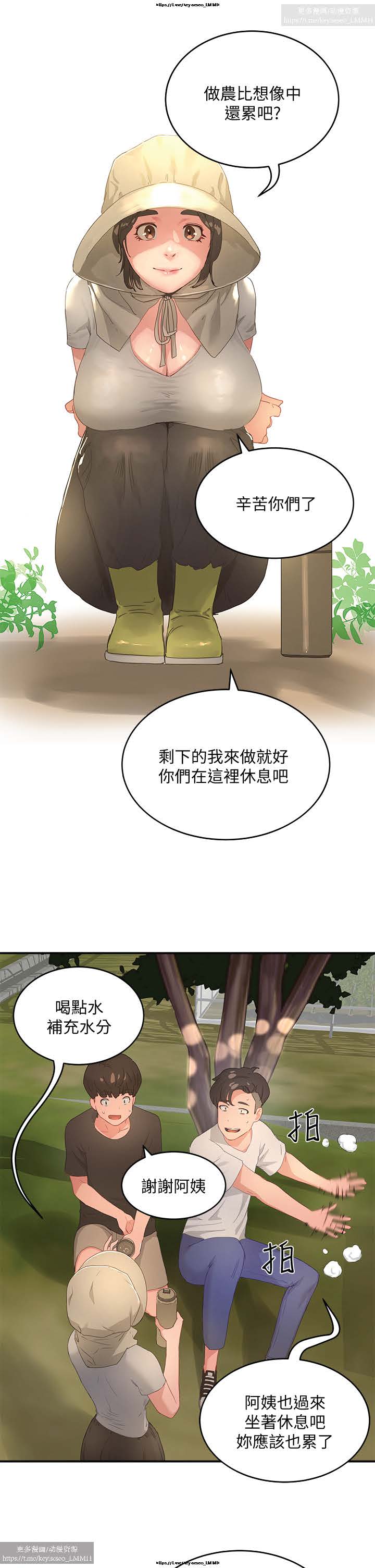 夏日深處 26-50话 - Page 66