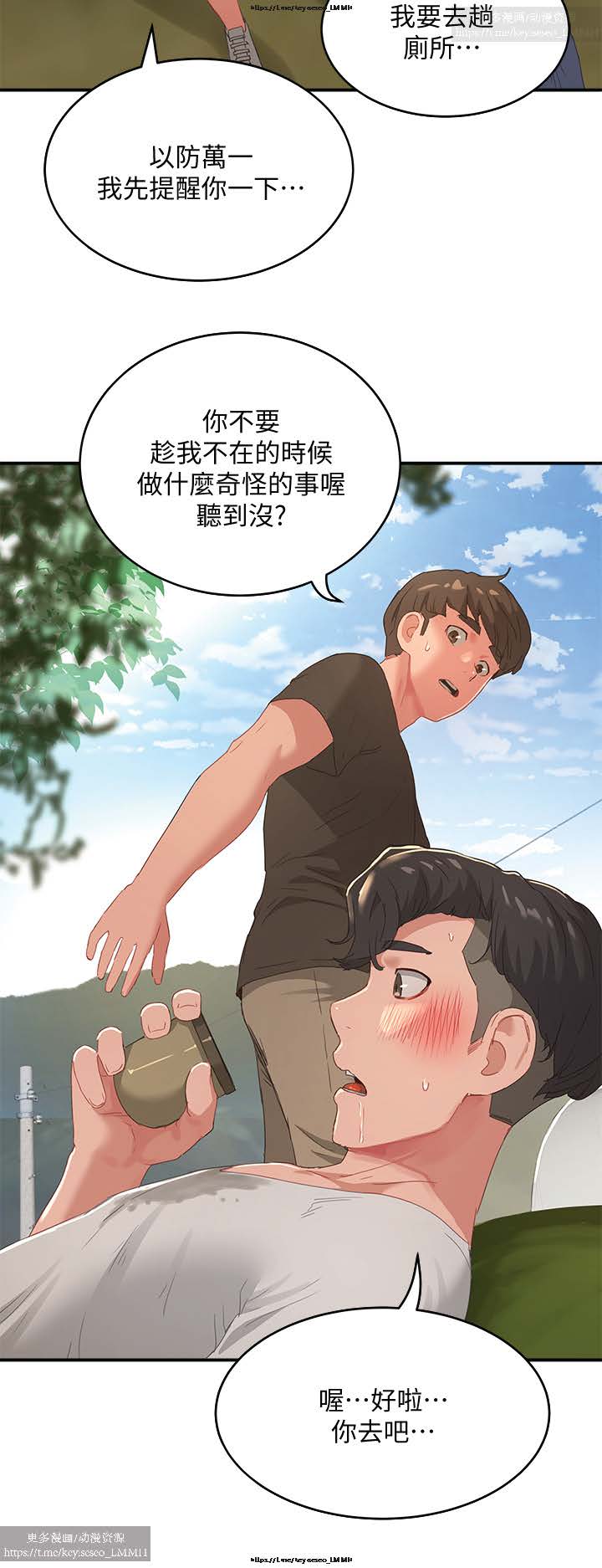 夏日深處 26-50话 - Page 71