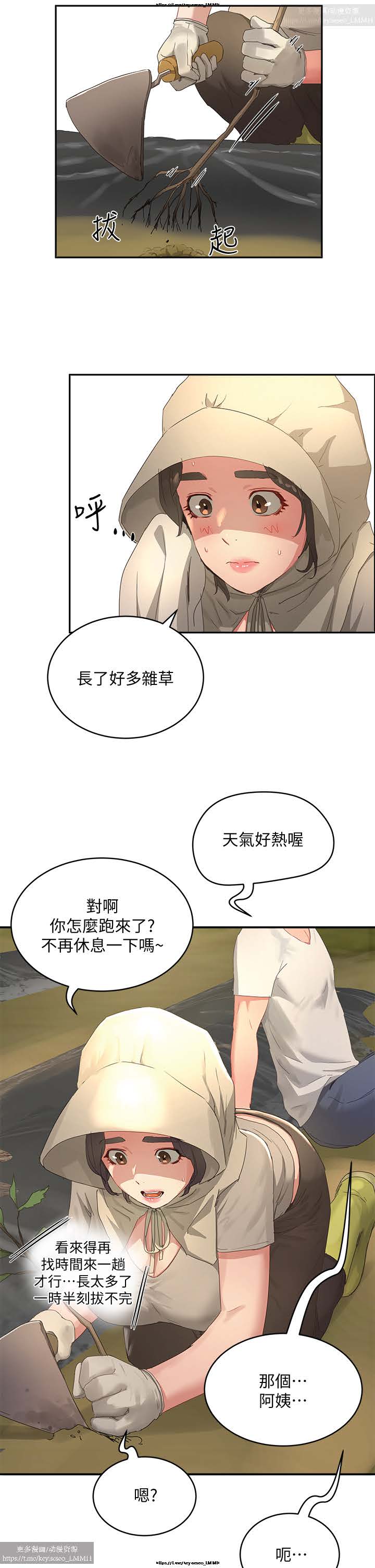 夏日深處 26-50话 - Page 73