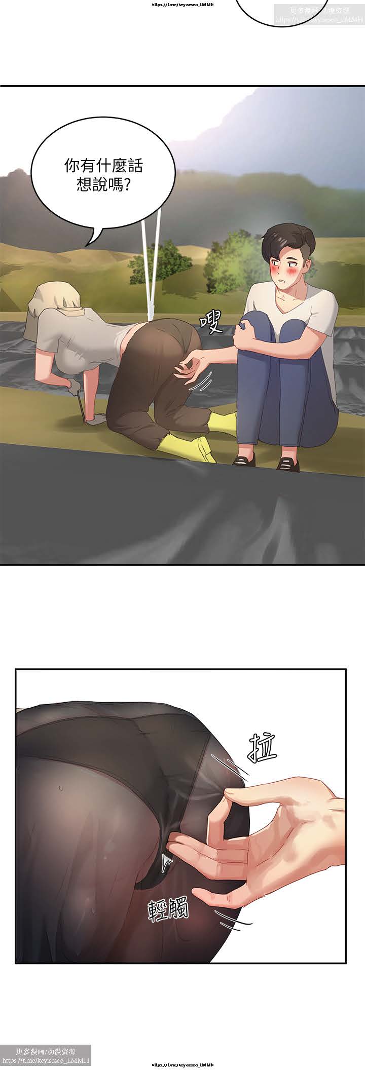 夏日深處 26-50话 - Page 74