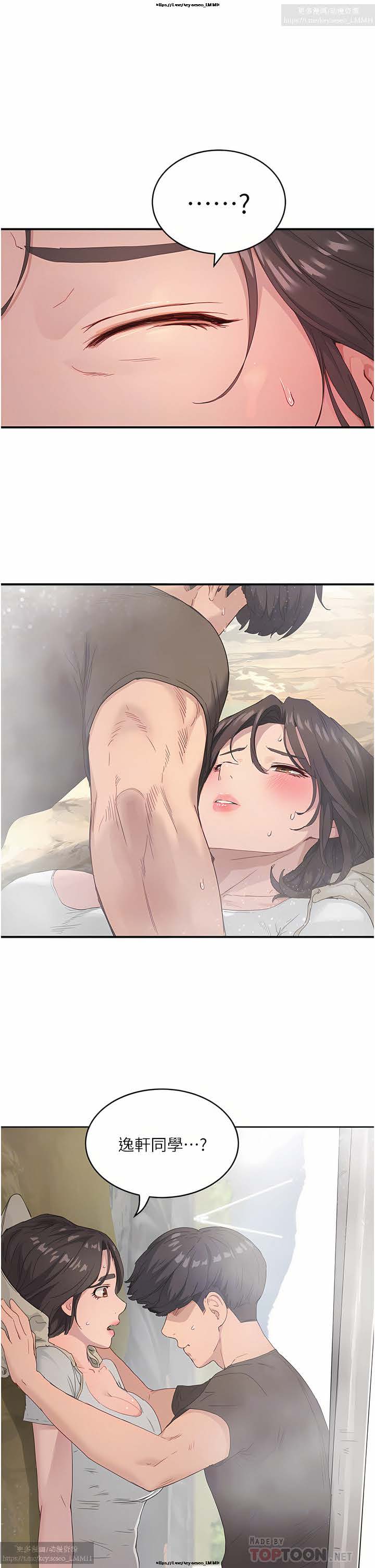 夏日深處 26-50话 - Page 95