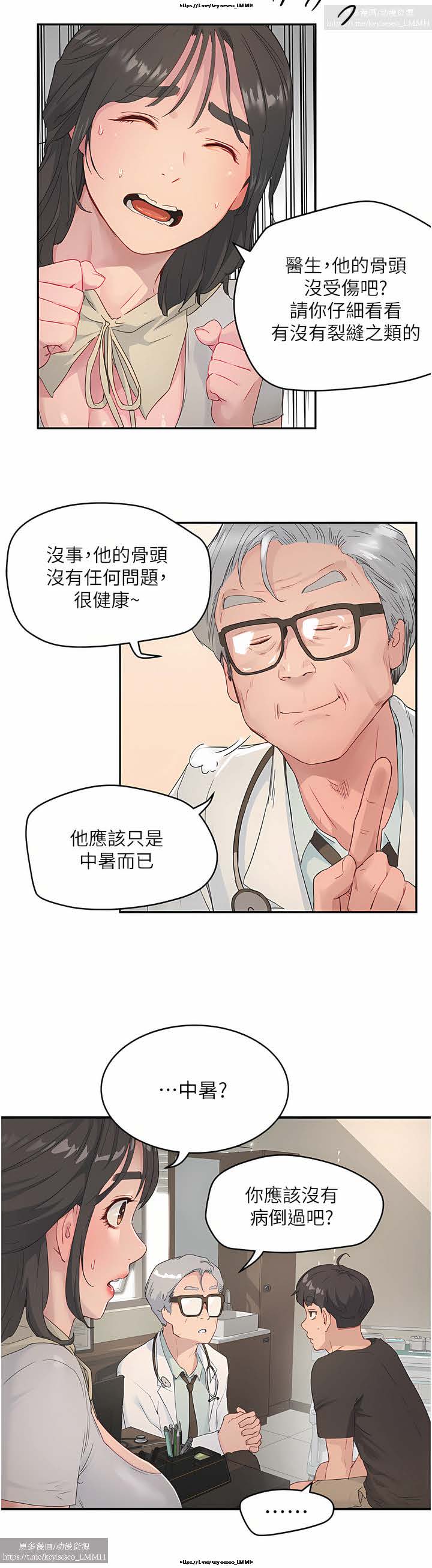 夏日深處 26-50话 - Page 100