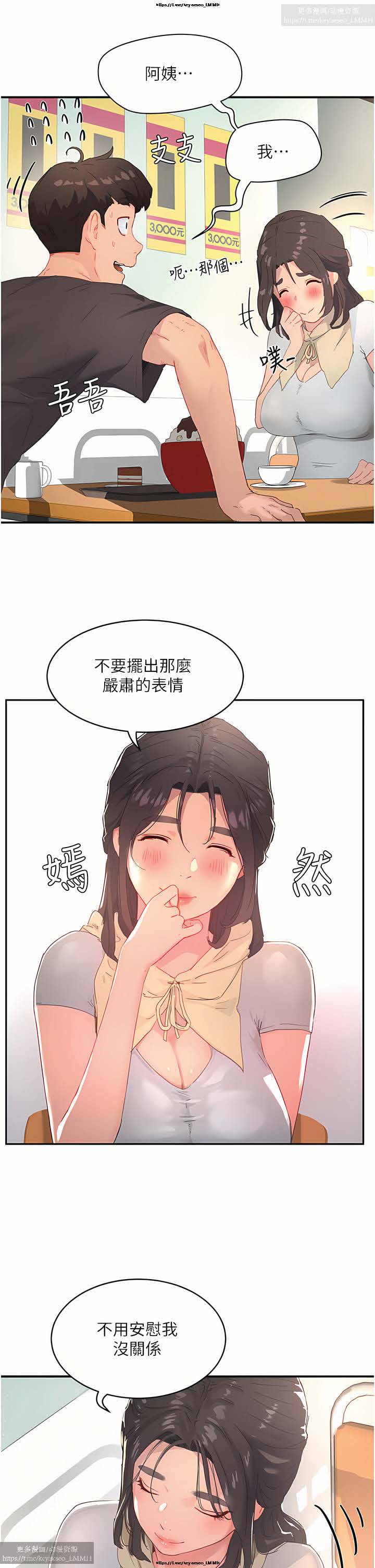 夏日深處 26-50话 - Page 116