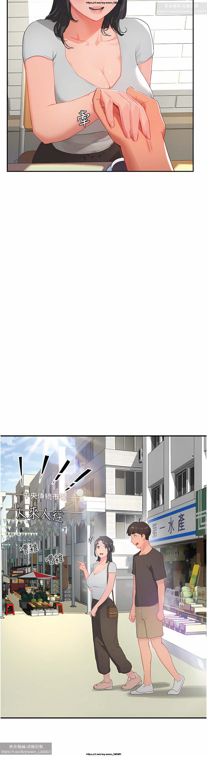 夏日深處 26-50话 - Page 124