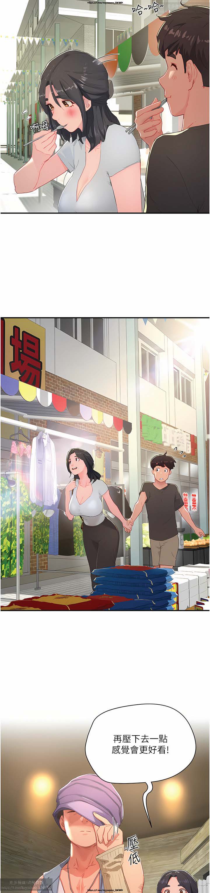 夏日深處 26-50话 - Page 127