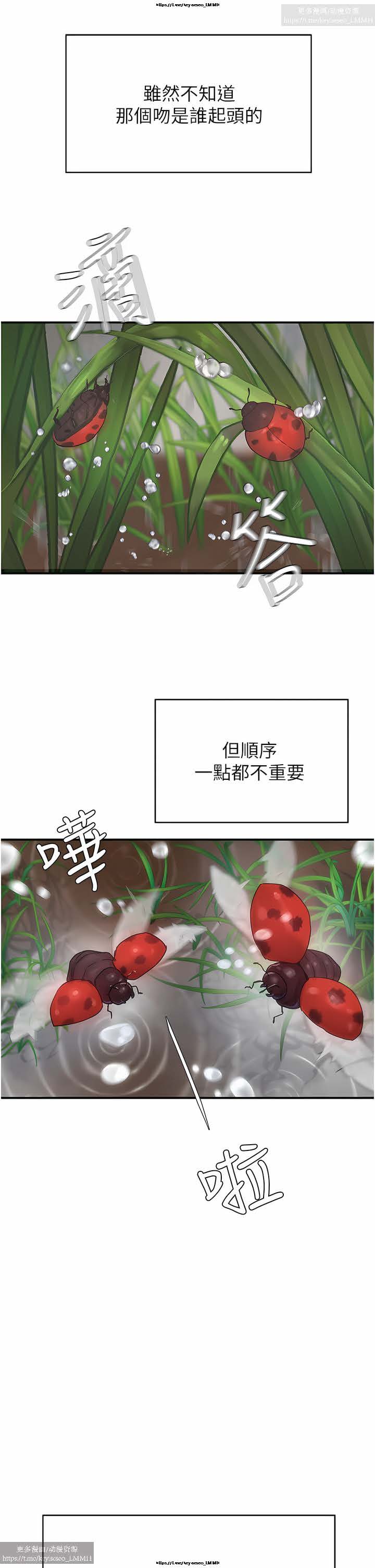 夏日深處 26-50话 - Page 166