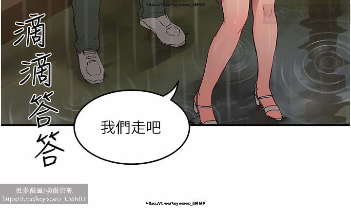 夏日深處 26-50话 - Page 169