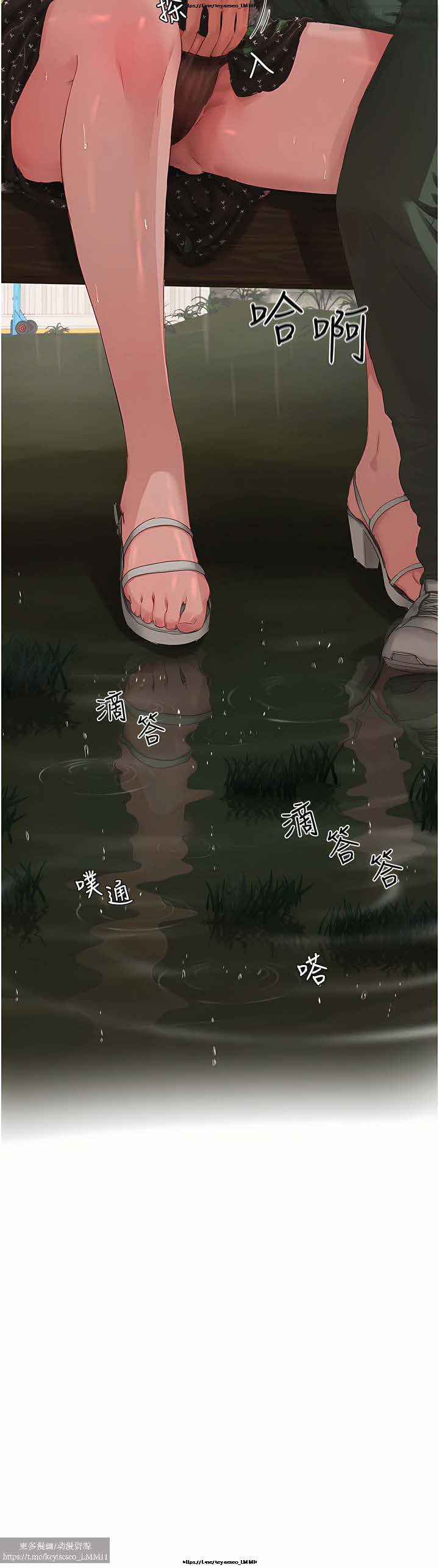 夏日深處 26-50话 - Page 175