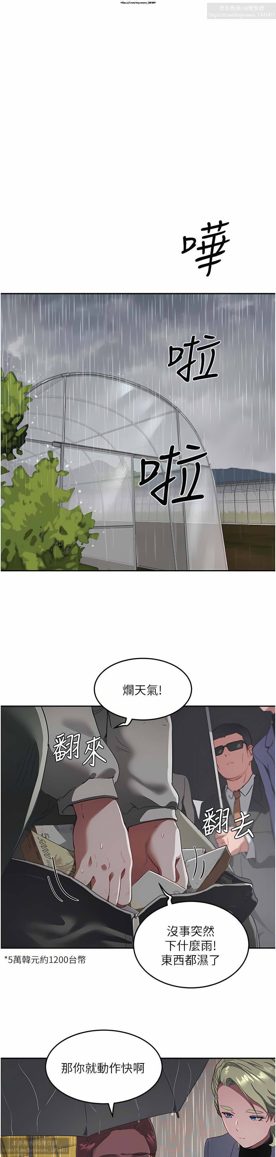 夏日深處 26-50话 - Page 177