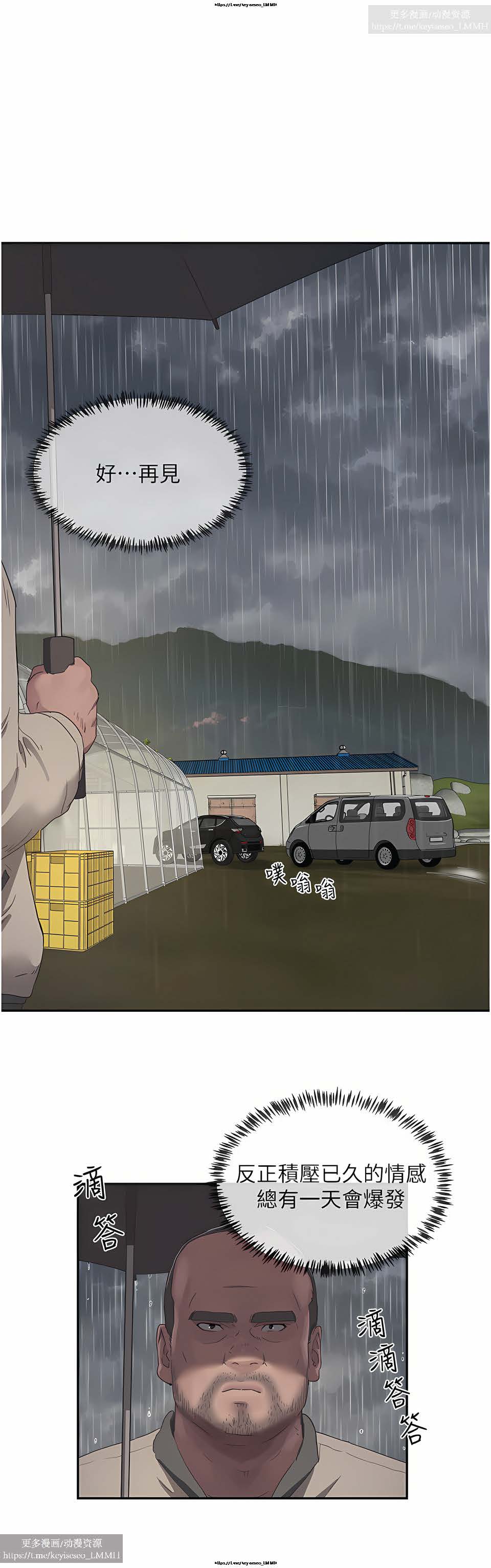 夏日深處 26-50话 - Page 183