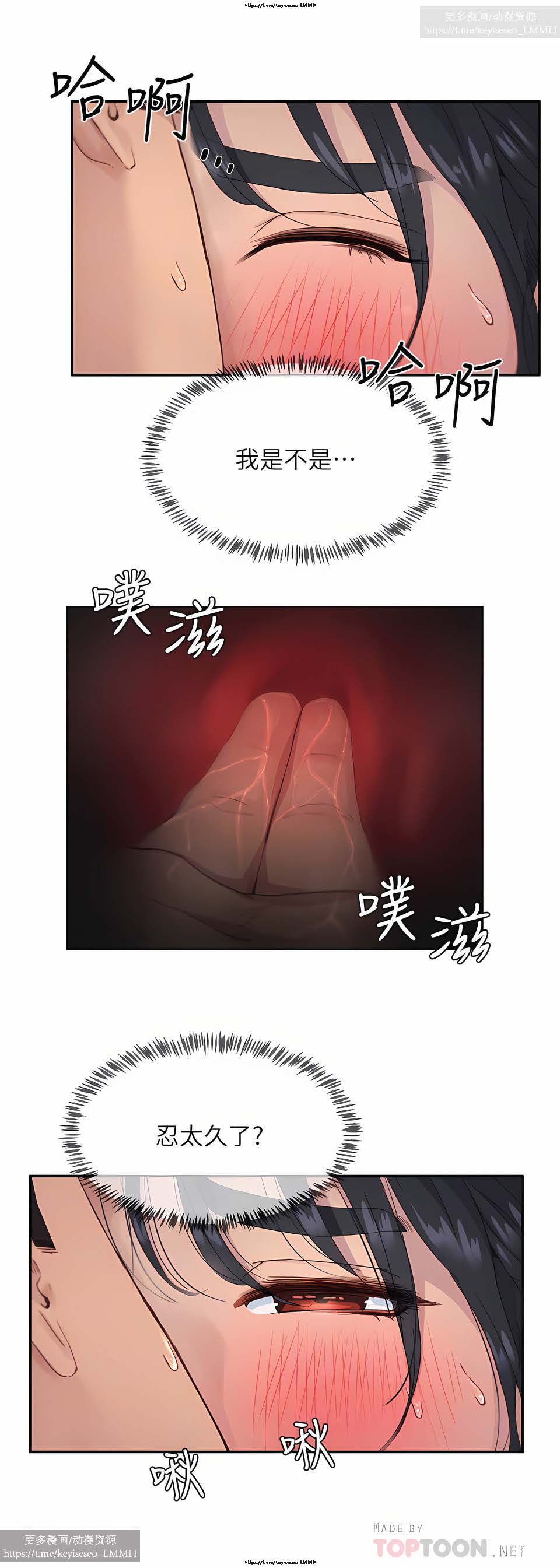 夏日深處 26-50话 - Page 186