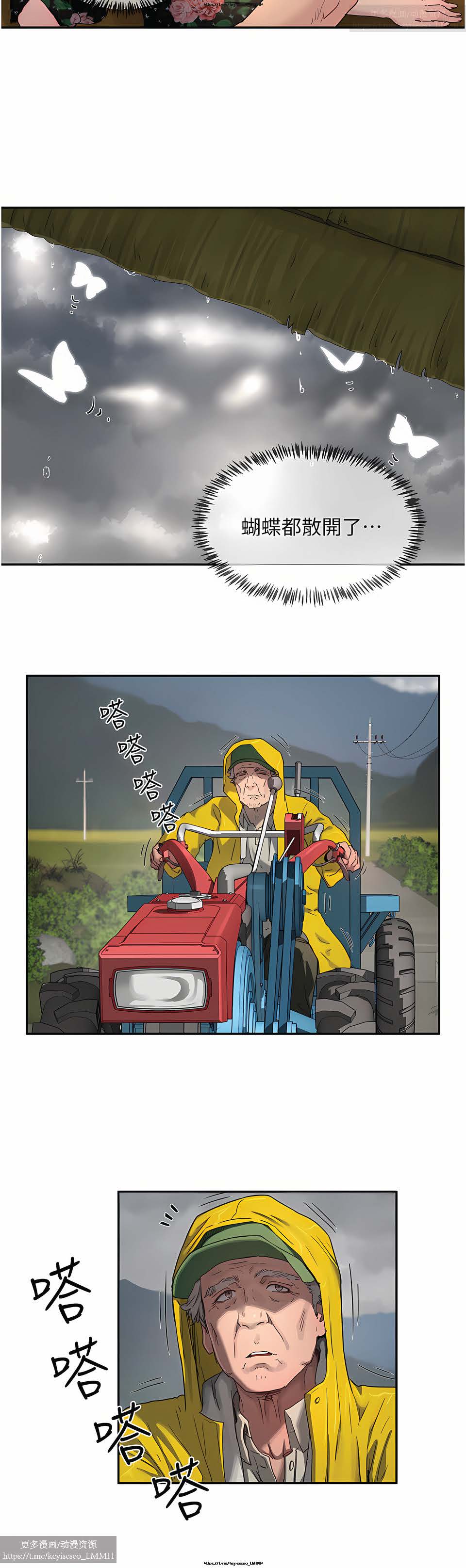 夏日深處 26-50话 - Page 193