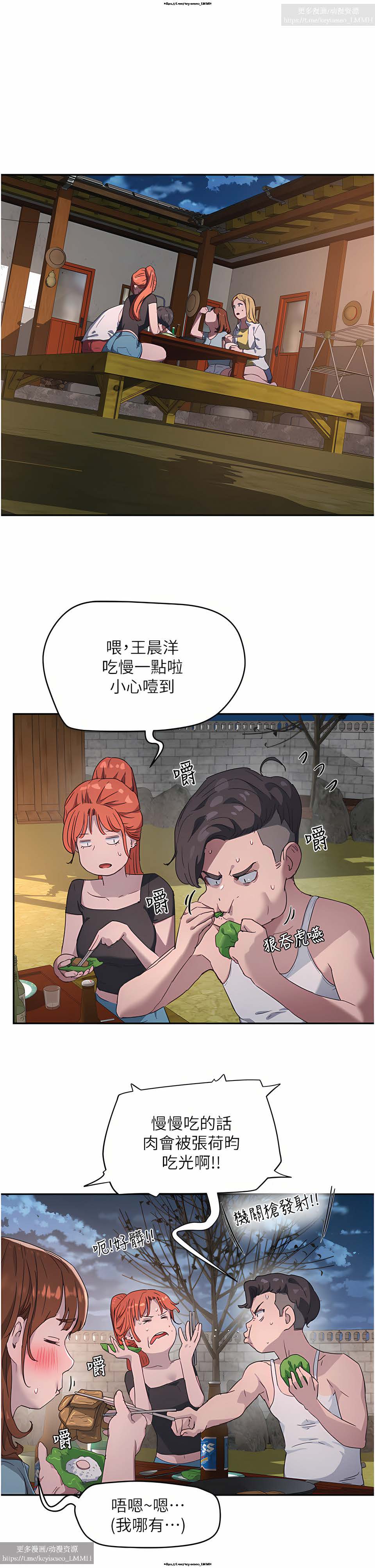 夏日深處 26-50话 - Page 197