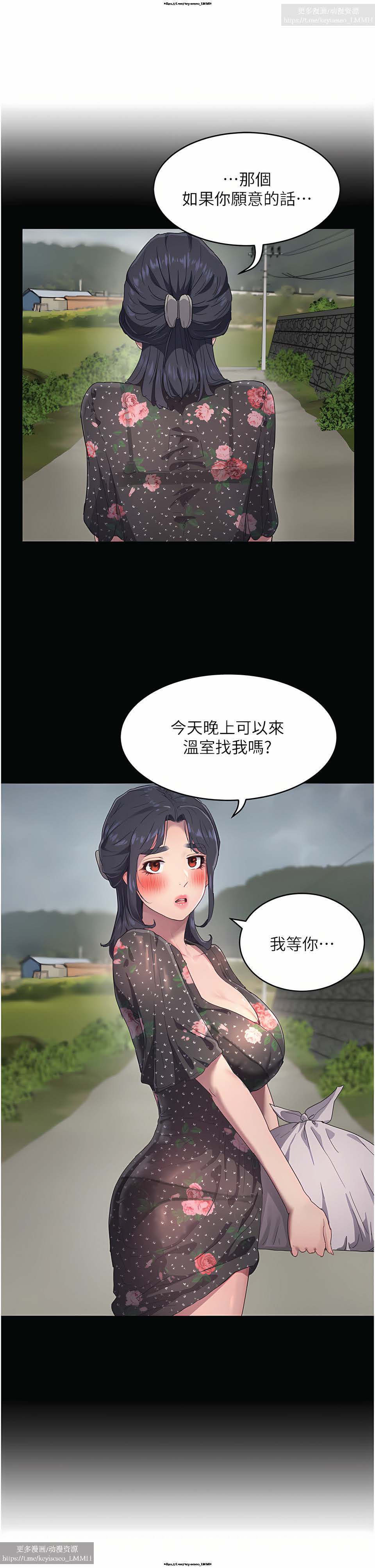 夏日深處 26-50话 - Page 200