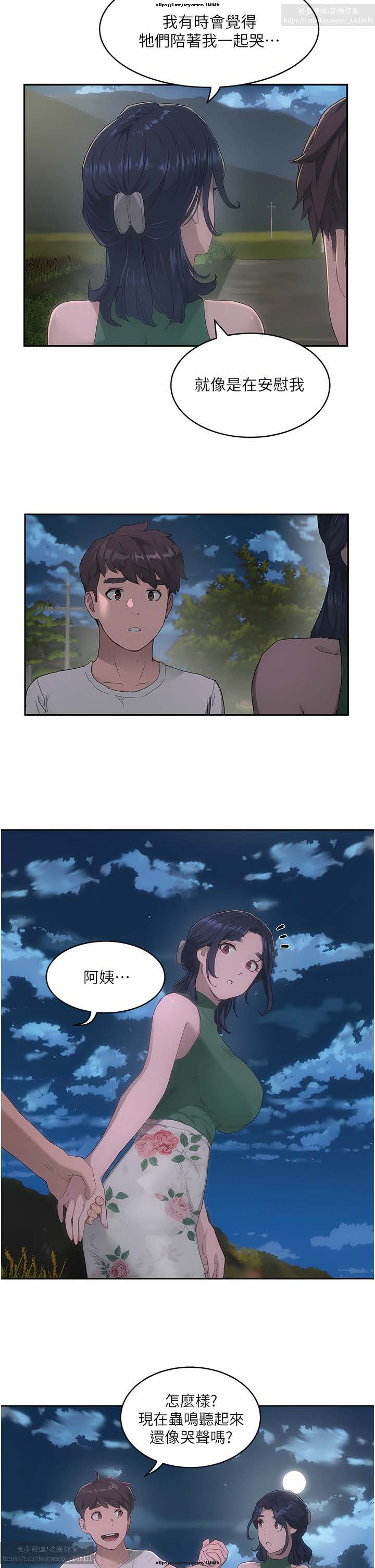 夏日深處 26-50话 - Page 256