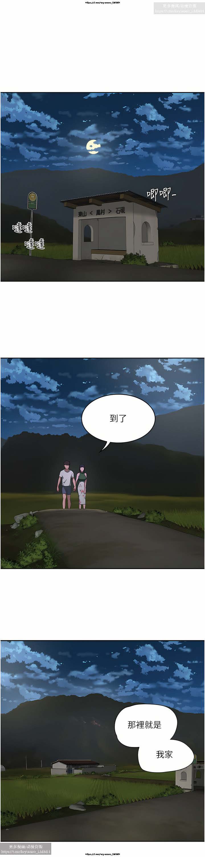 夏日深處 26-50话 - Page 258