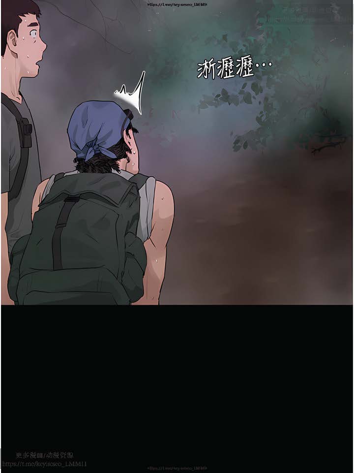 夏日深處 26-50话 - Page 277