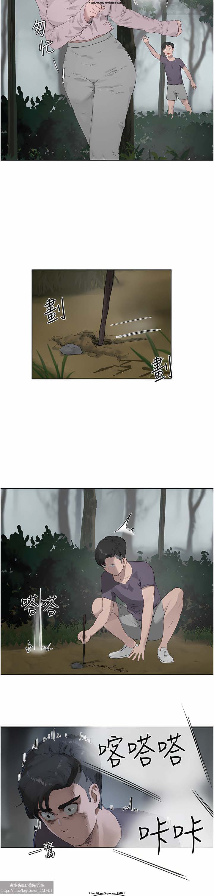 夏日深處 26-50话 - Page 291