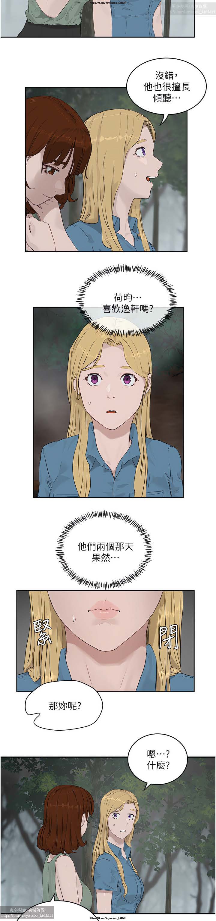 夏日深處 26-50话 - Page 319