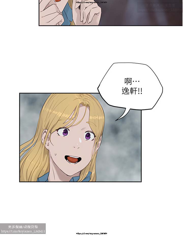 夏日深處 26-50话 - Page 323