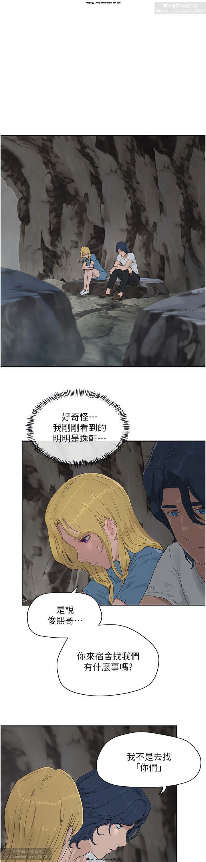 夏日深處 26-50话 - Page 328