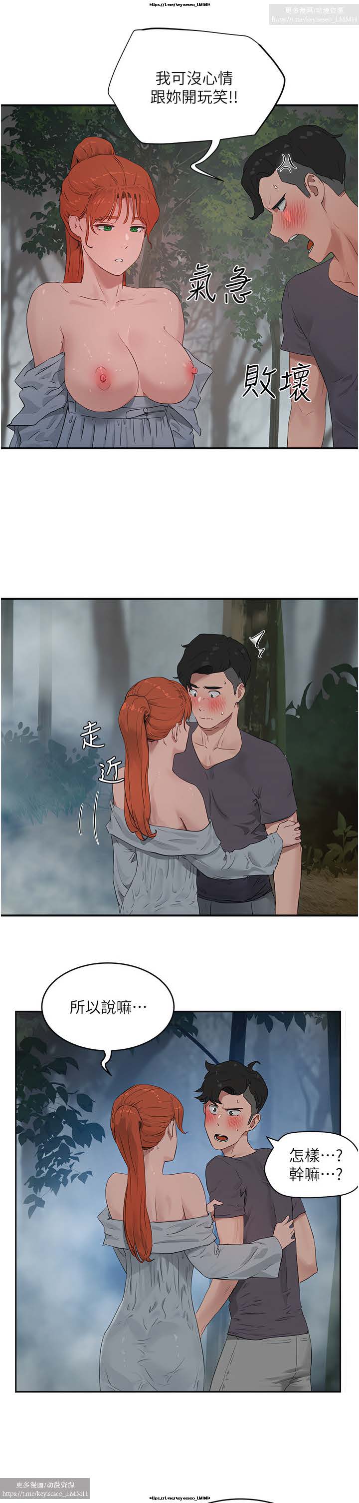 夏日深處 26-50话 - Page 340