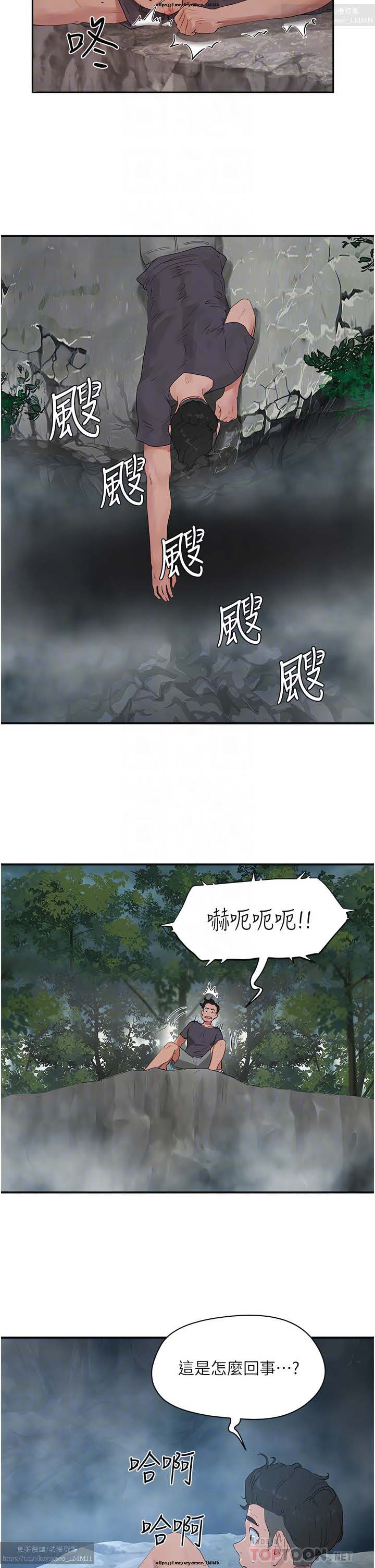 夏日深處 26-50话 - Page 343