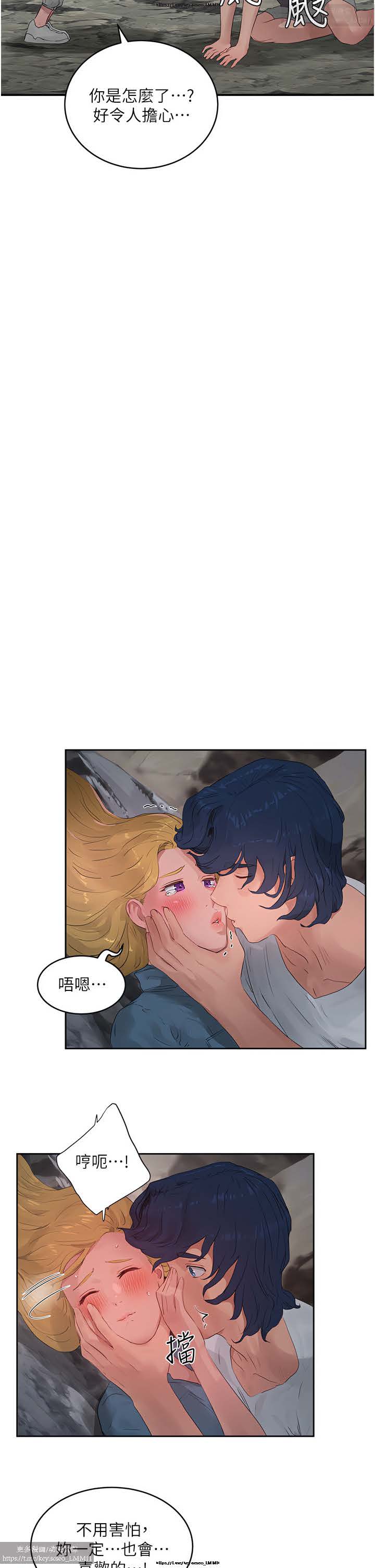 夏日深處 26-50话 - Page 346