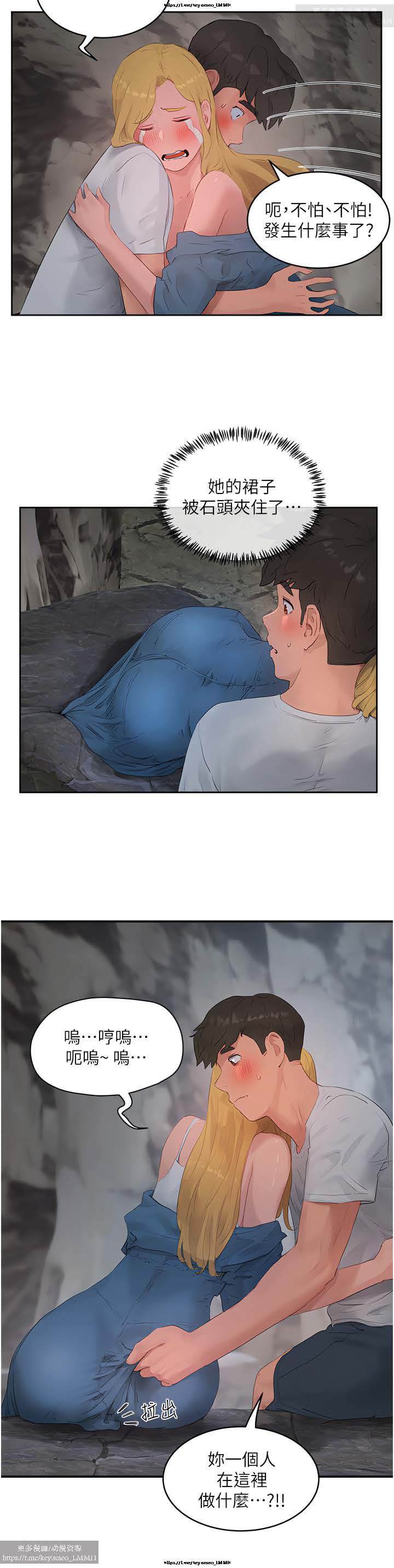 夏日深處 26-50话 - Page 350