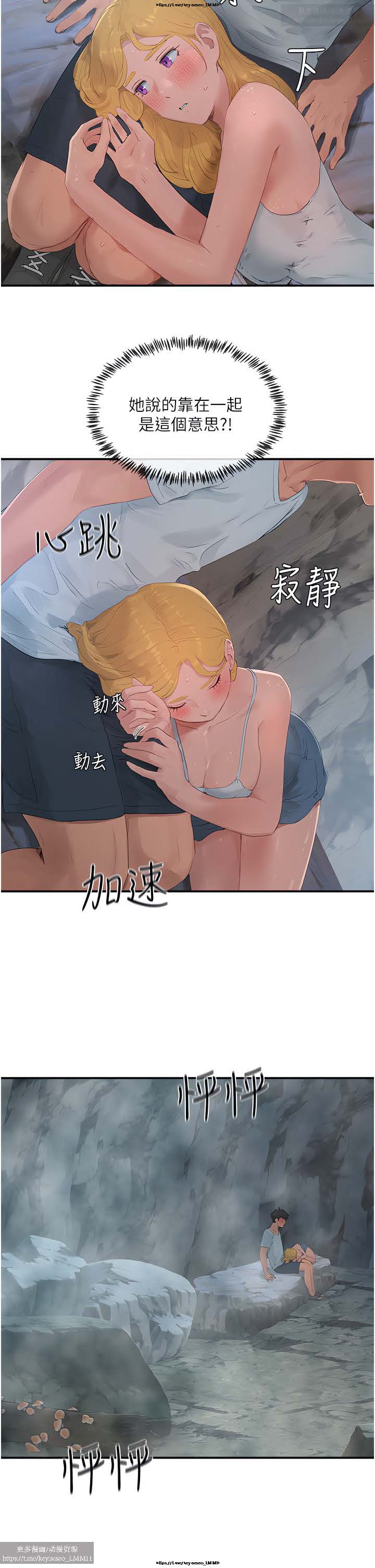 夏日深處 26-50话 - Page 358