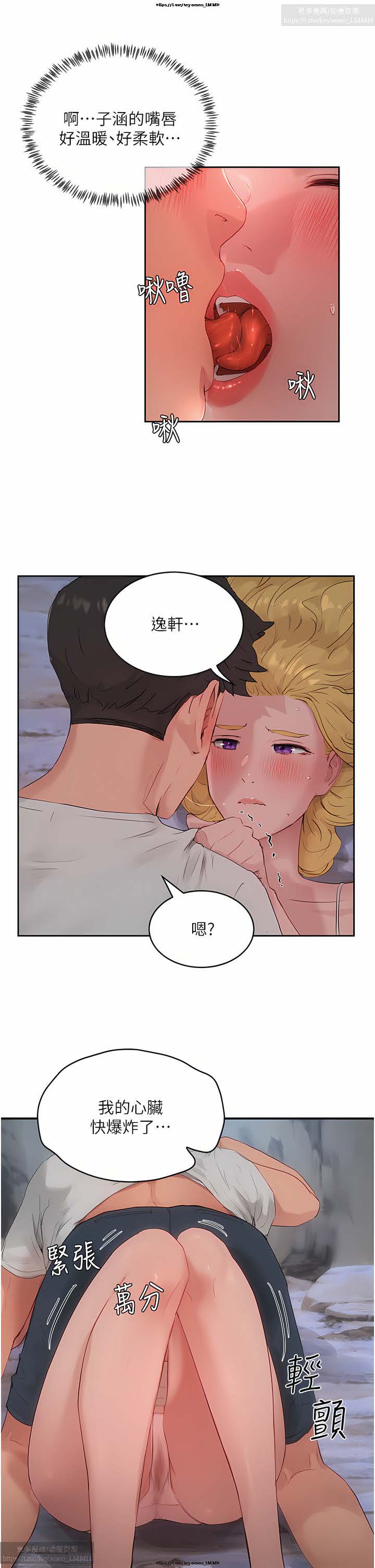 夏日深處 26-50话 - Page 380