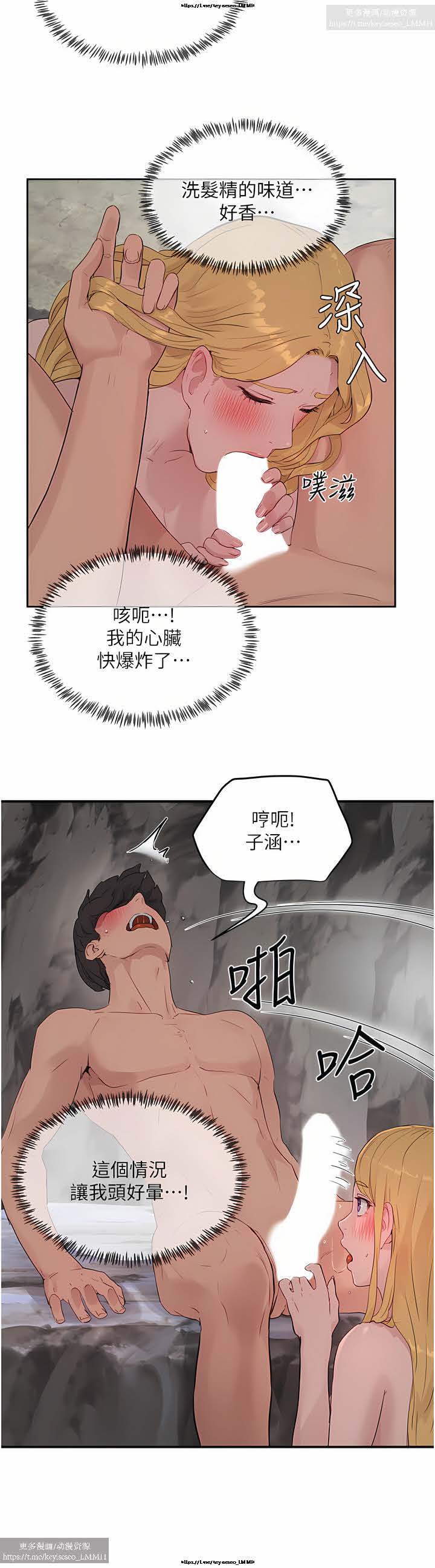 夏日深處 26-50话 - Page 388