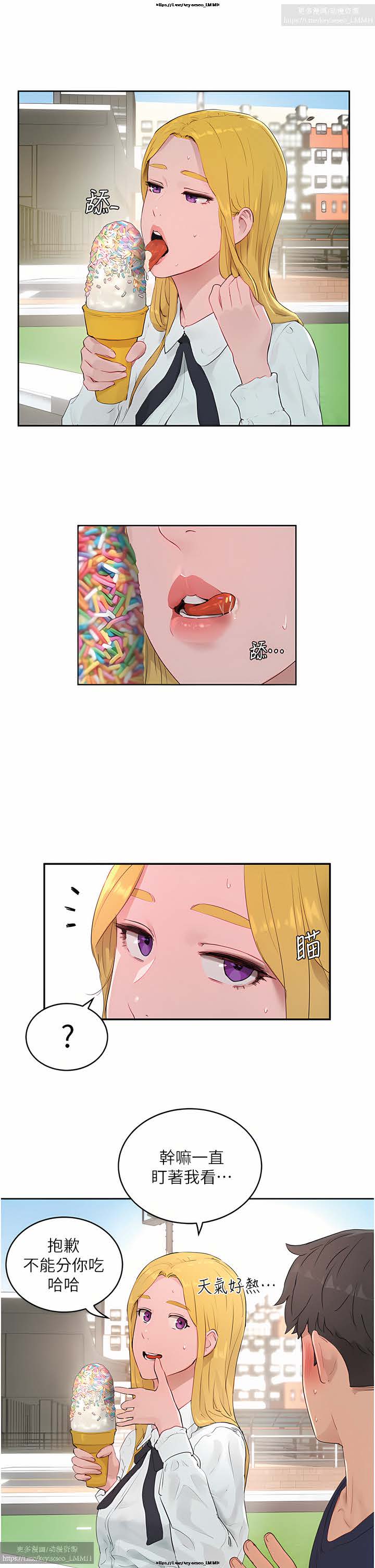 夏日深處 26-50话 - Page 393