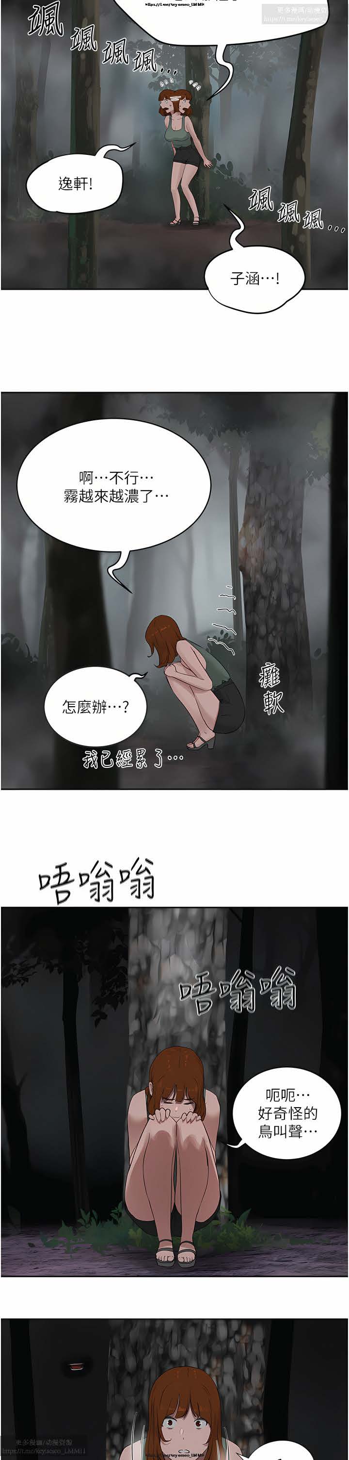 夏日深處 26-50话 - Page 418