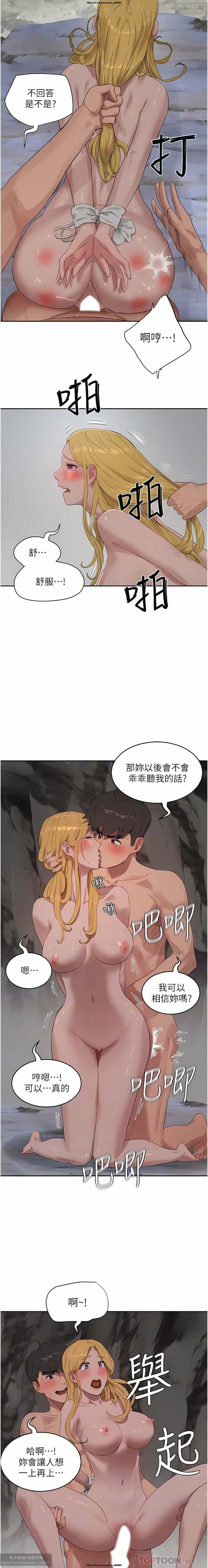 夏日深處 26-50话 - Page 429