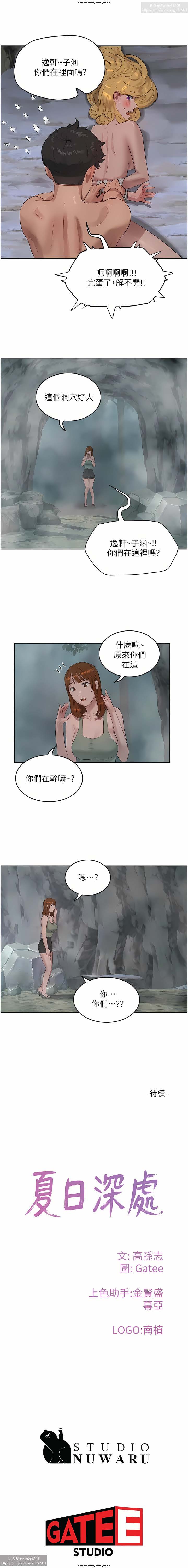 夏日深處 26-50话 - Page 434