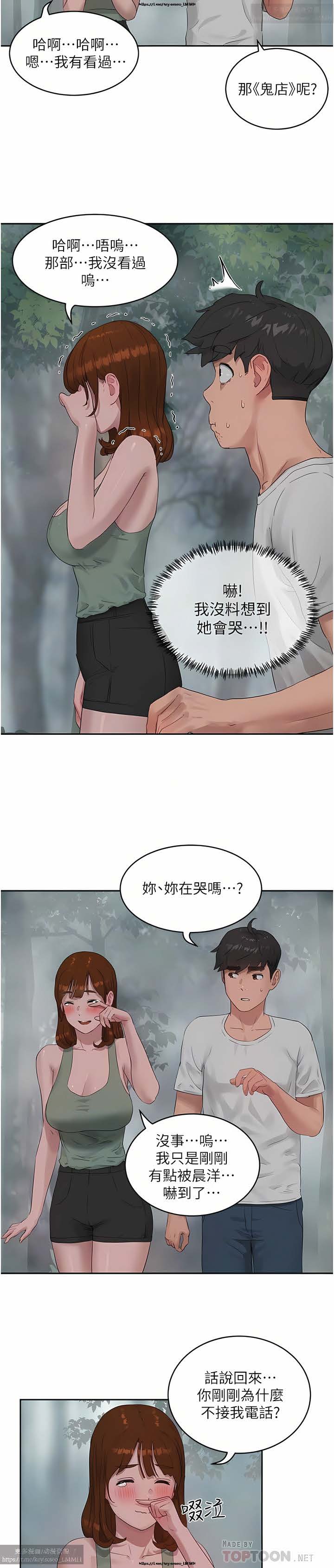 夏日深處 26-50话 - Page 440