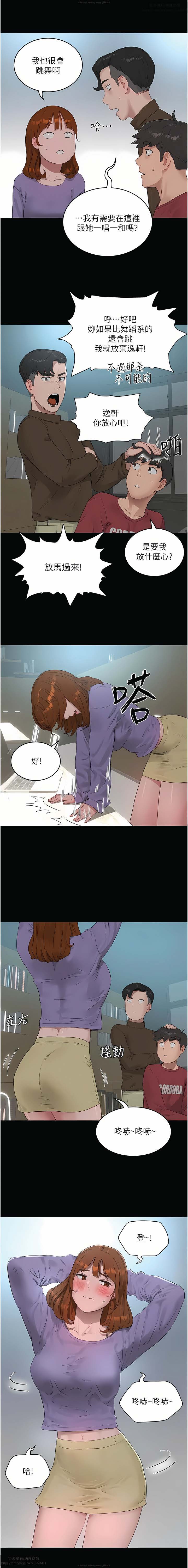 夏日深處 26-50话 - Page 445