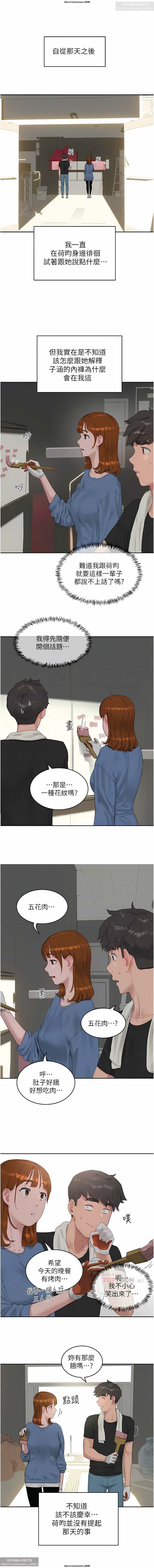 夏日深處 26-50话 - Page 453