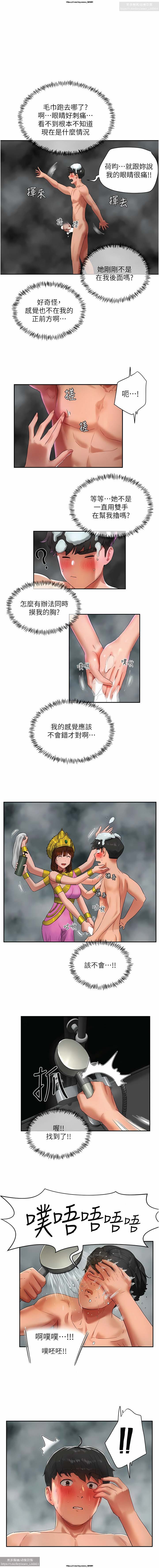 夏日深處 26-50话 - Page 473