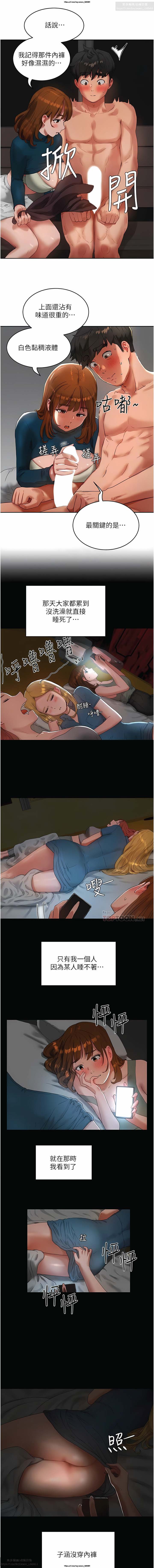 夏日深處 26-50话 - Page 477