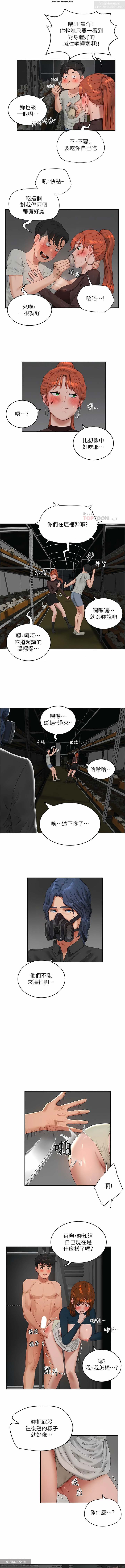 夏日深處 26-50话 - Page 486