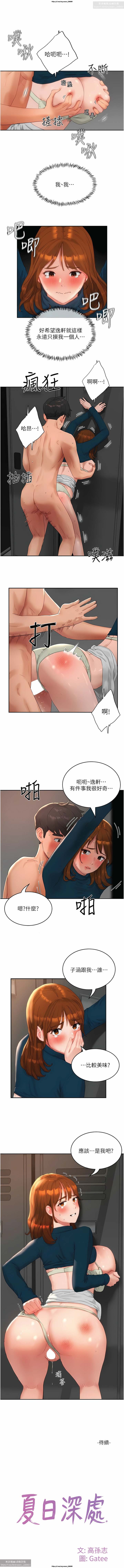 夏日深處 26-50话 - Page 489