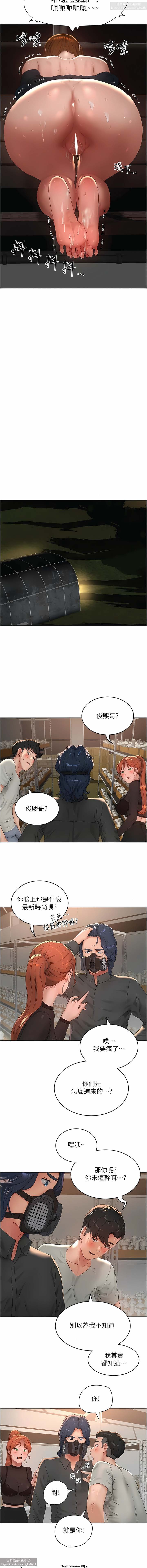 夏日深處 26-50话 - Page 500